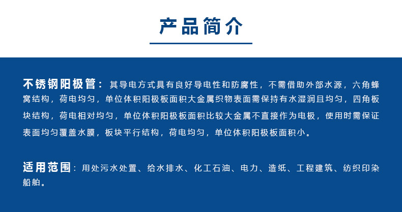 不銹鋼陽(yáng)極管介紹.jpg